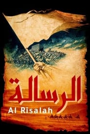 Poster الرسالة