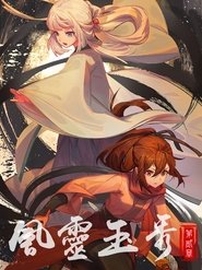 Soulmate Adventure (2017) Soulmate Adventure (2017)