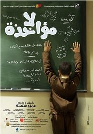 Regarder لامؤخذه Film En Streaming  HD Gratuit Complet