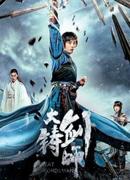 watch 大铸剑师 now