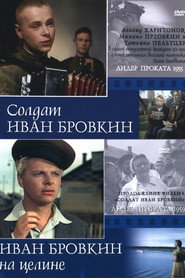 Ivan Brovkin Collection collection poster