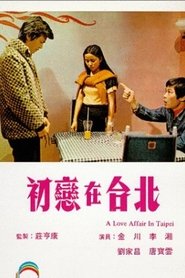 Poster A Love Affair in Taipei 1973