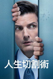 Severance Season 2 35