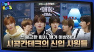시간여행자 #1 | EP.36
