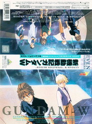 Mobile Suit Gundam Wing: Operation Meteor I EVEN NUMBERS