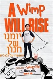 יומנו של חנון: חופשה על גלגלים / Diary of a Wimpy Kid: The Long Haul לצפייה ישירה