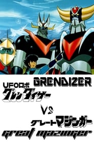 UFO Robot Grendizer vs. Great Mazinger постер