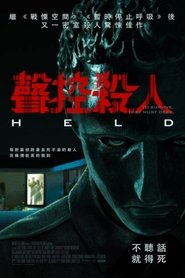 声音控制 (2020)