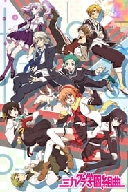 Mikagura School Suite poster