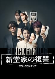 Poster Black Familia-The Shindo's Revenge- - Season 1 2023