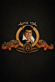 אבי ביטר חי בסרט