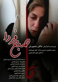 Poster Till the Following Morning 2018