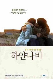 하얀나비