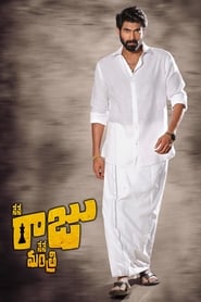 Nene Raju Nene Mantri streaming