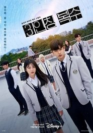 3인칭 복수 시즌 1