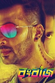 Poster Rangbaaz 2017