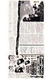 Oretachi wa kuruttenai