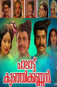 Paalattu Kunjikannan streaming