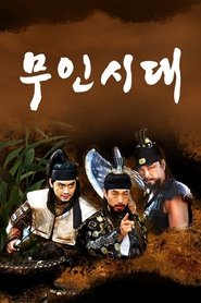 Age of Warriors (2003)