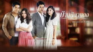 บ้านศิลาแดง