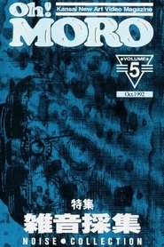 Poster Oh! Moro Volume 5 1992