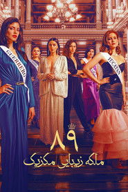 هشتاد و نهمین ملکه زیبایی مکزیک