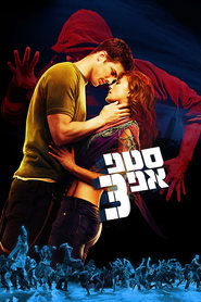 סטפ אפ 3 / Step Up 3D לצפייה ישירה