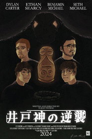 江戸神の逆修