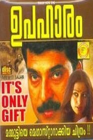 Poster Upaharam 1985
