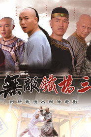 Invincible Tie Qiaosan (2014)