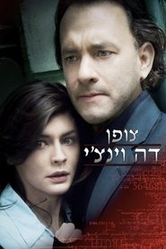 צופן דה וינצ'י (2006)