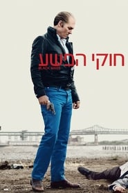 חוקי הפשע / Black Mass לצפייה ישירה