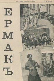 Волга и Сибирь) Волга и Сибирь (1914)
