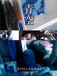 Endless Lust: Make Me Squirm! (2000)