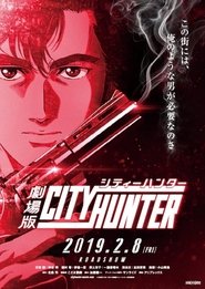 City Hunter Movie 2019 無料動画 吹き替え