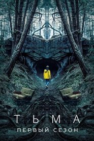 Dark - Season 1 Episode 1 : Secrets