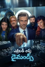 ఎవ్రీబడీ లవ్స్ డైమండ్స్