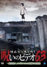 Poster Honto Ni Atta! Noroi No Video 63 2015