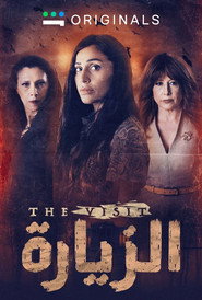 THE VISIT poster