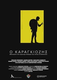 Poster Ο Καραγκιόζης