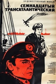 Poster The Seventeenth Transatlantic 1972