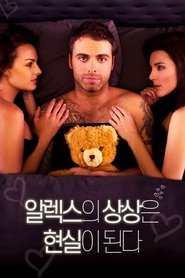 알렉스의 상상은 현실이 된다 (2020)