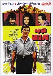 Poster Alley of Valiants 1970