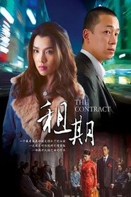 Poster Lease Wife 2006