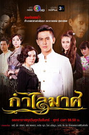 Golden Bangle (2016)