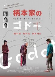 Poster 柄本家のゴドー