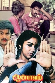 Poster Aan Paavam 1985