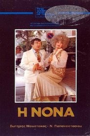 Poster The Godmother 1981