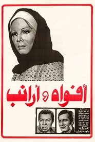 Poster أفواه وأرانب