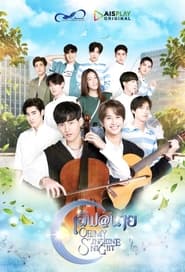 Oh! My Sunshine Night poster